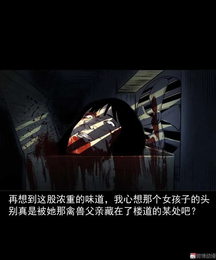 诡楼轶事91