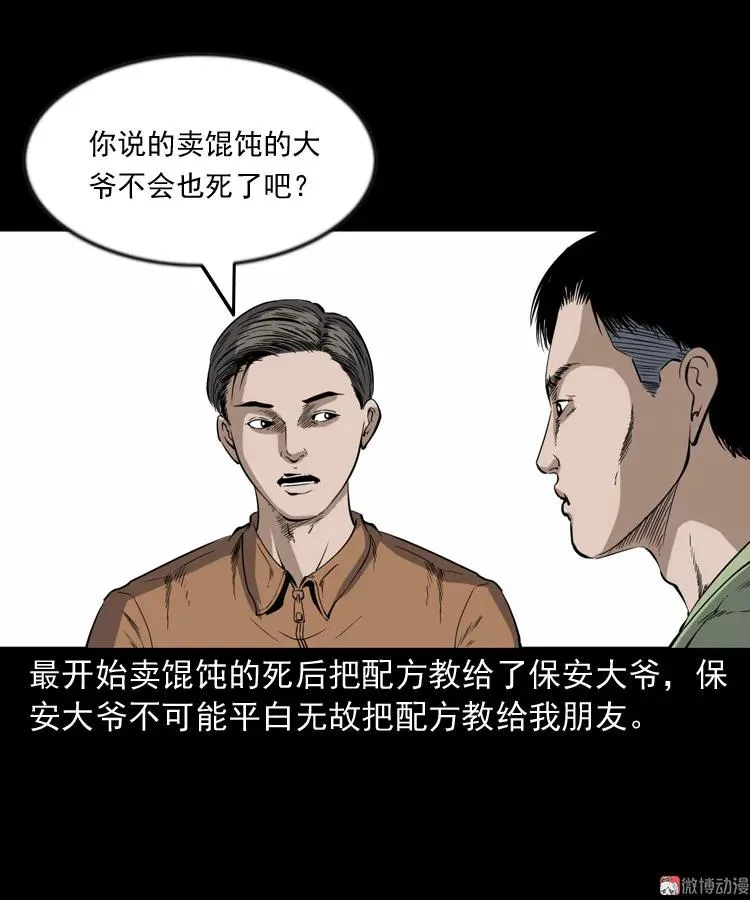 夜馄饨46