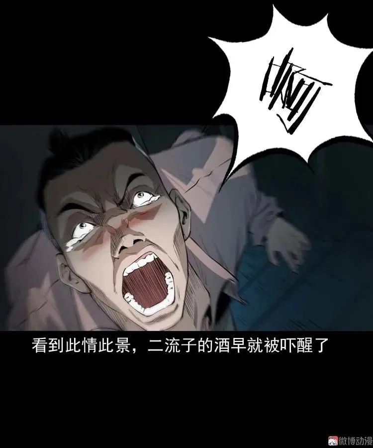 诡楼轶事61