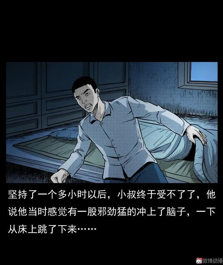 雷公庙（下）11
