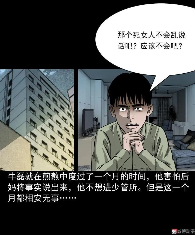 索命玩偶53
