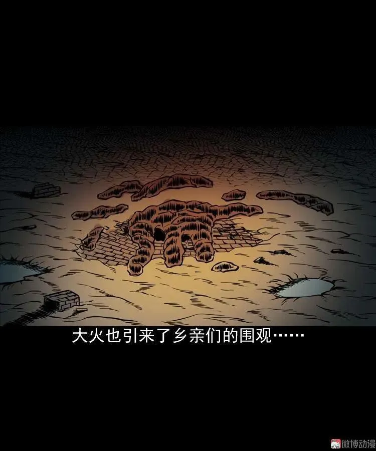 吃人的水塘59