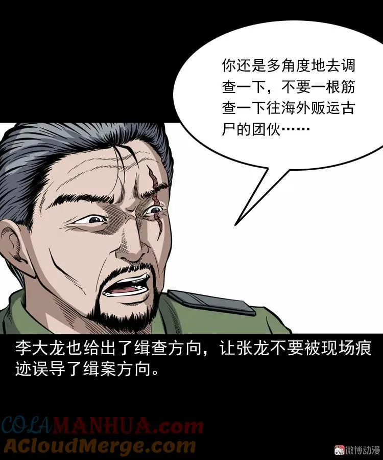 僵尸事件（一）40