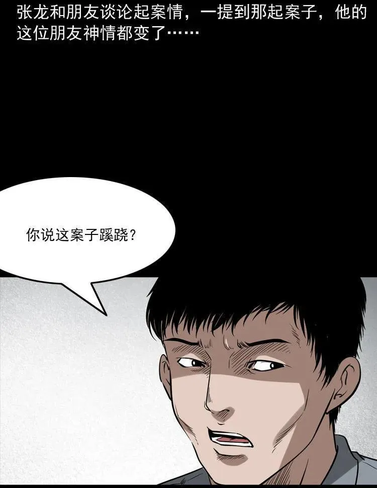 灭门案6