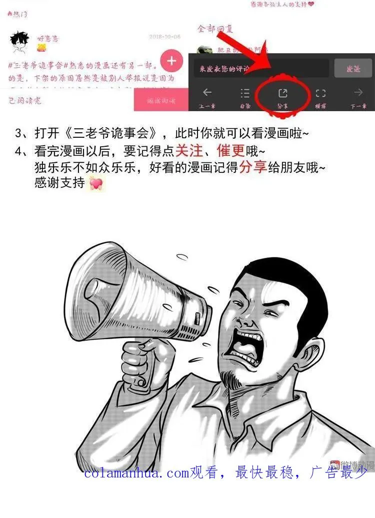 不死人73
