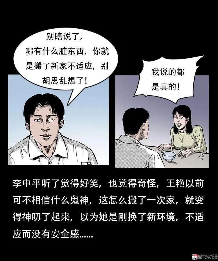 此房出售35