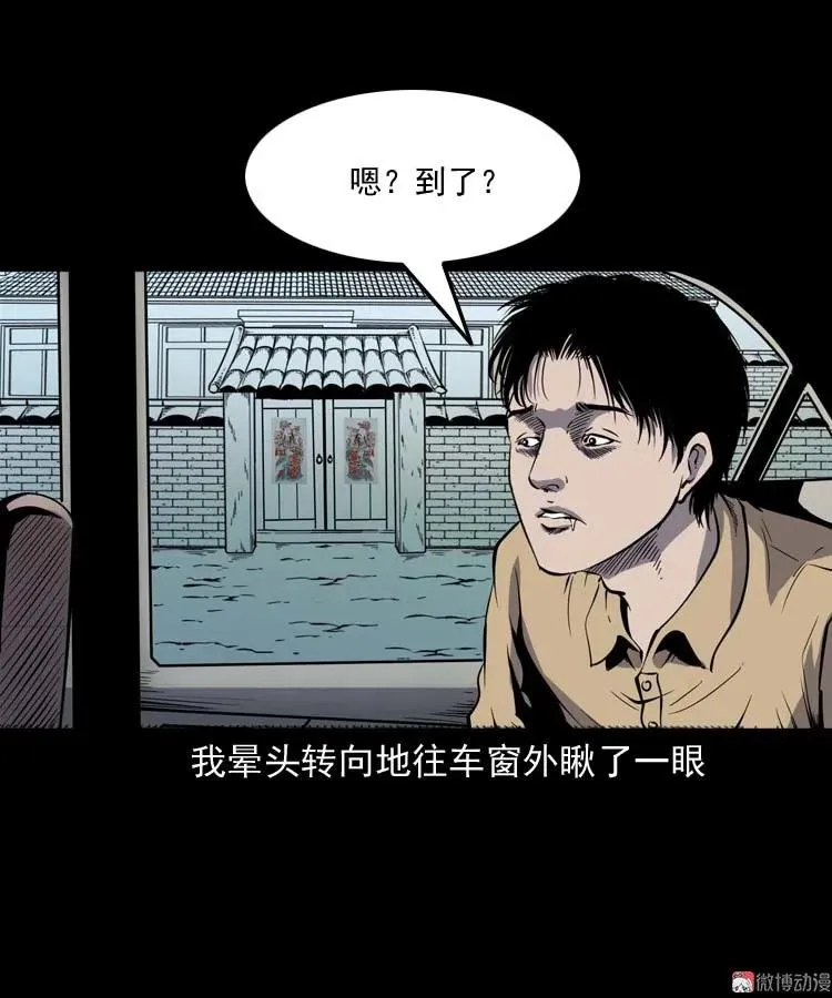 恐怖回忆10