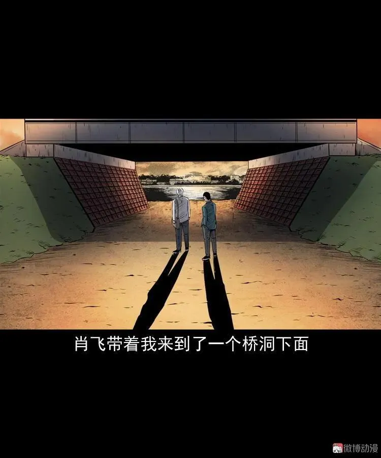 白头鬼之缚灵101