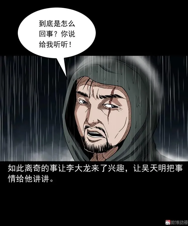 雷劈诅咒34