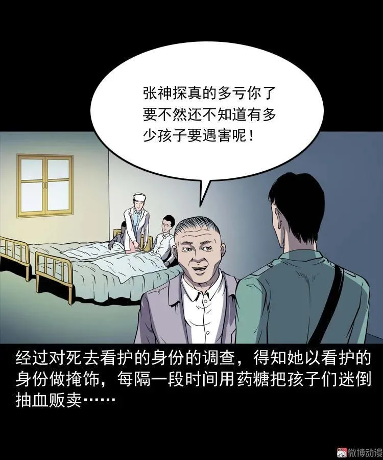 诡童院91
