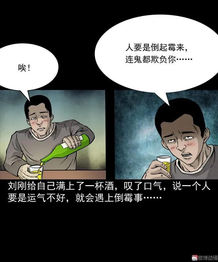 深渊诡事（二）4