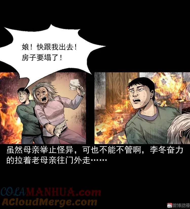 凶宅诡异事57
