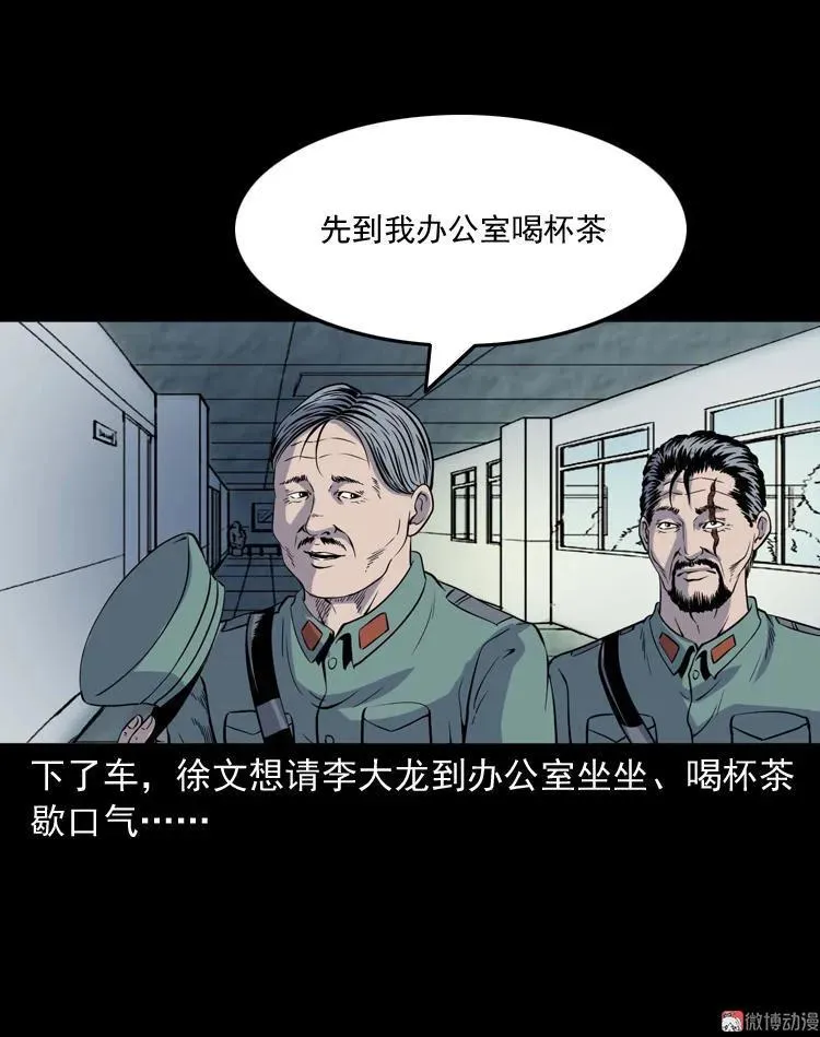 续命26