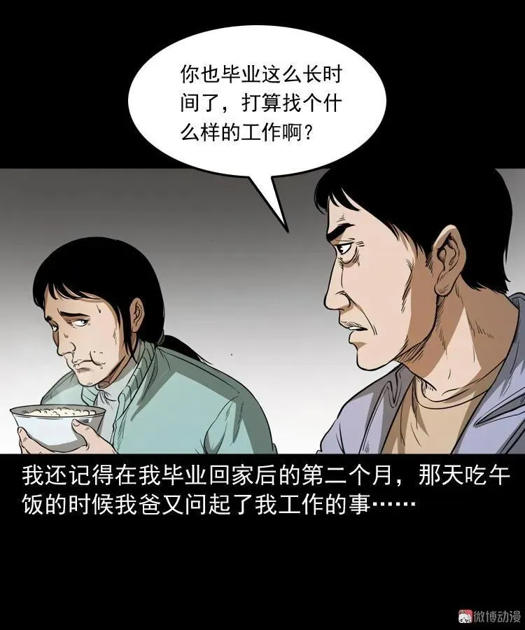 父亲8