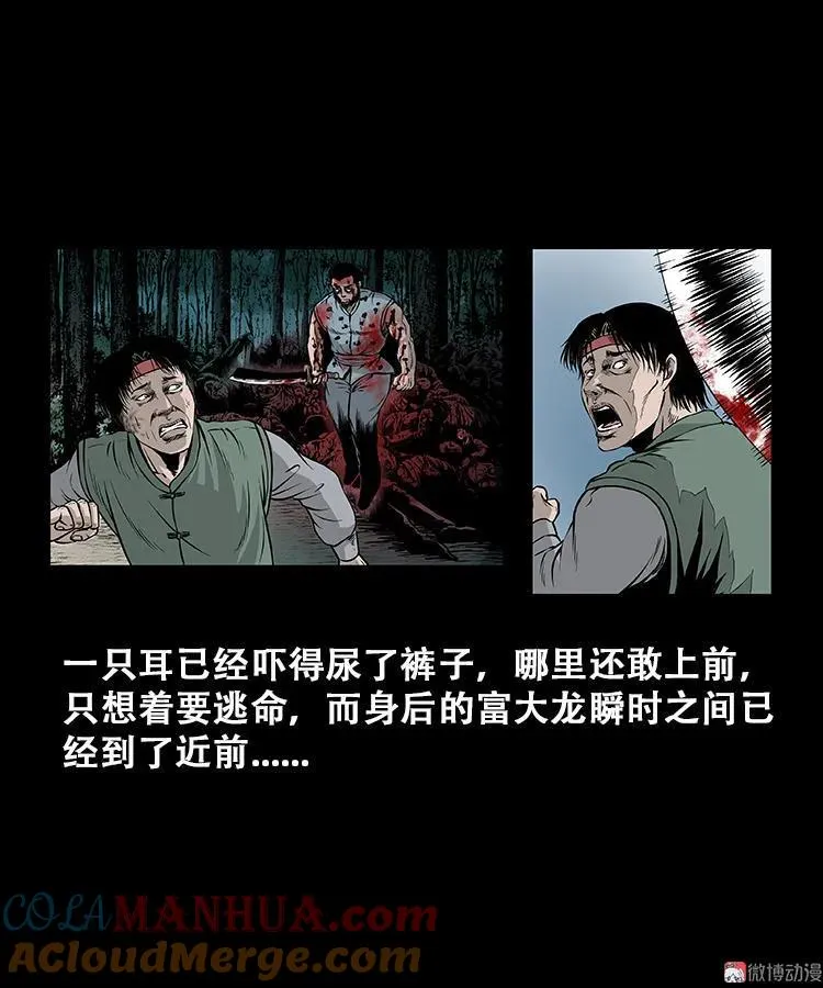 百鬼坟的来历42