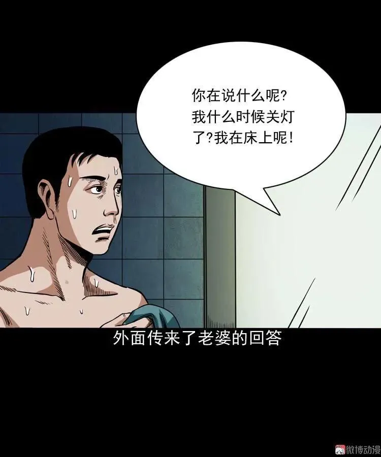 讨命（上）7