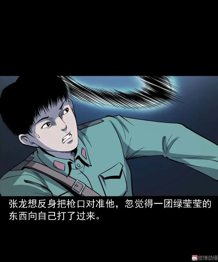 失踪案 273