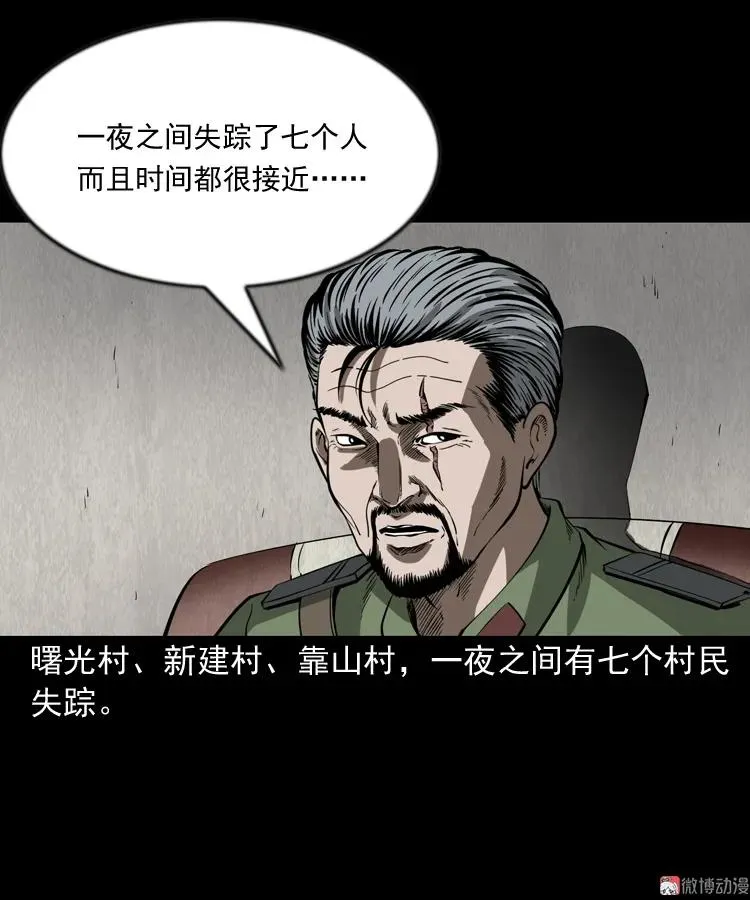阴兵过道4