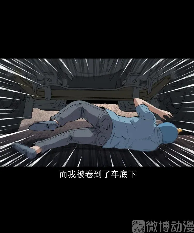 和死神同行50