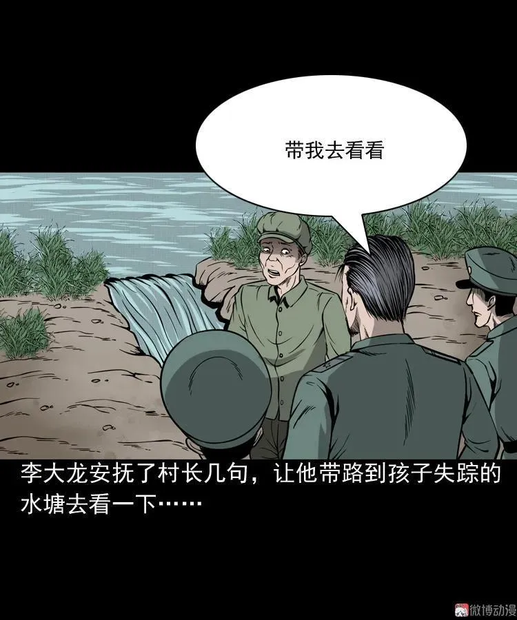 吃人的水塘7