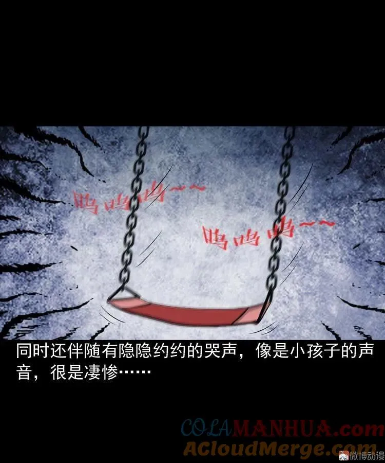 摆动的秋千15