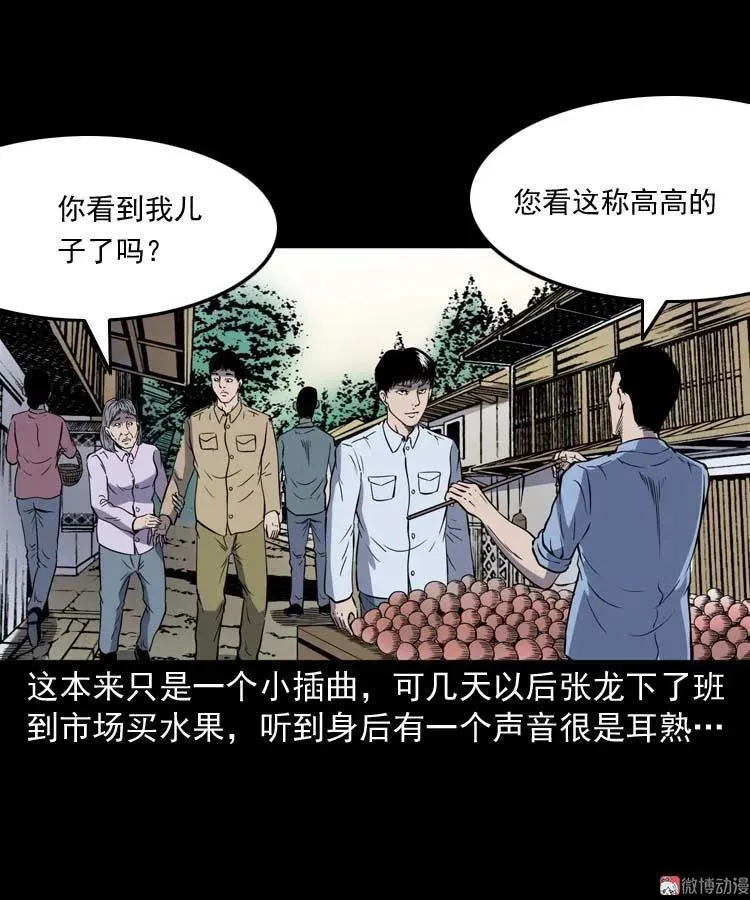 逆子迷踪11