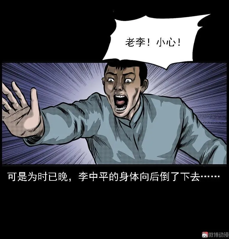 深山诡事50