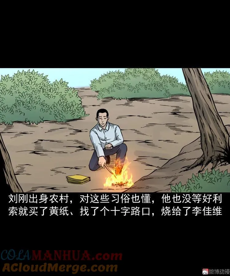 深渊诡事（一）66