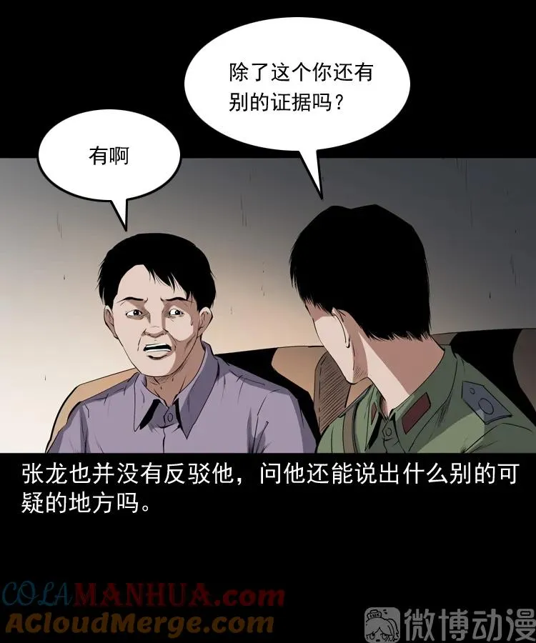 赊刀人秘闻（上）39