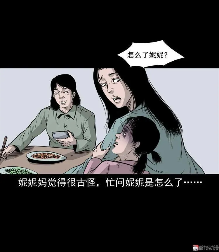 通灵女孩62