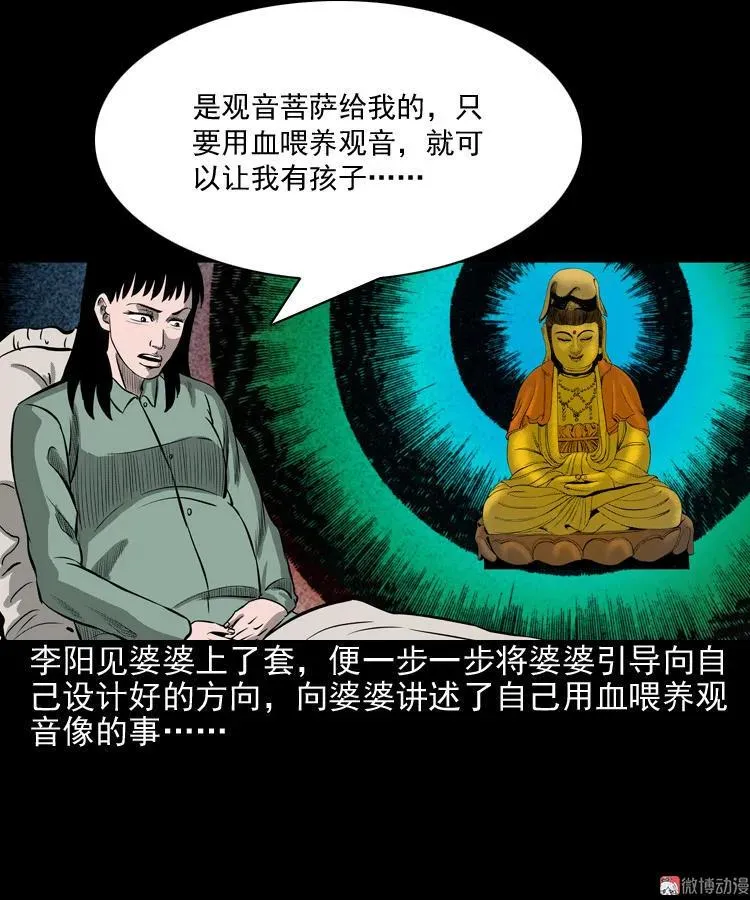 送子观音46