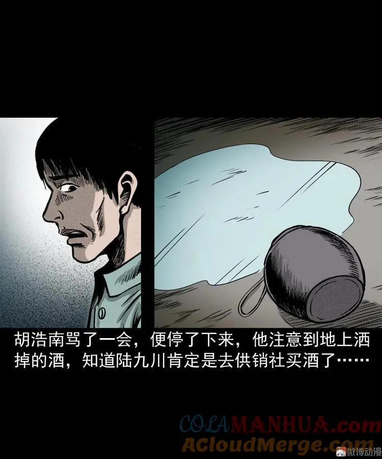 陆酒仙的来历（上）30