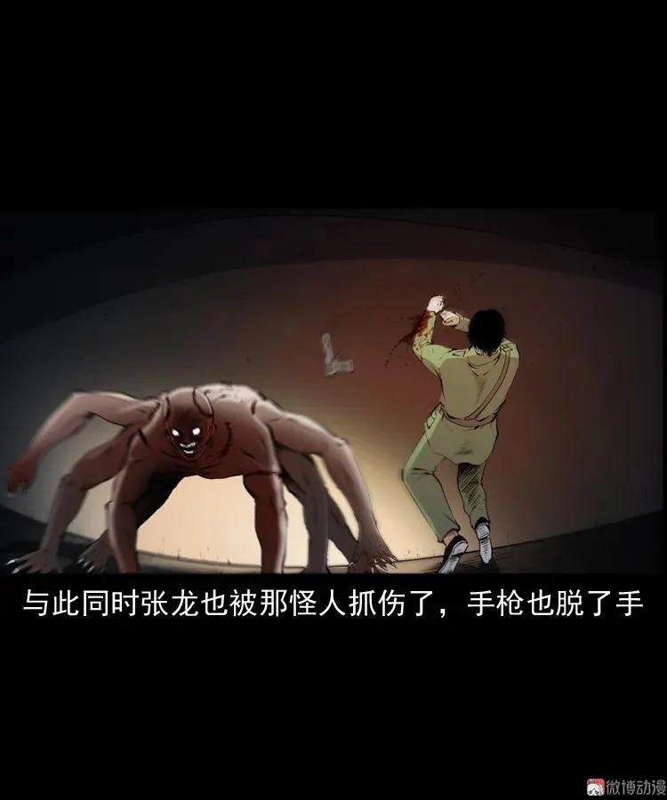 蜘蛛人（下）71