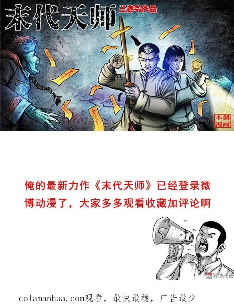 刘二的故事83