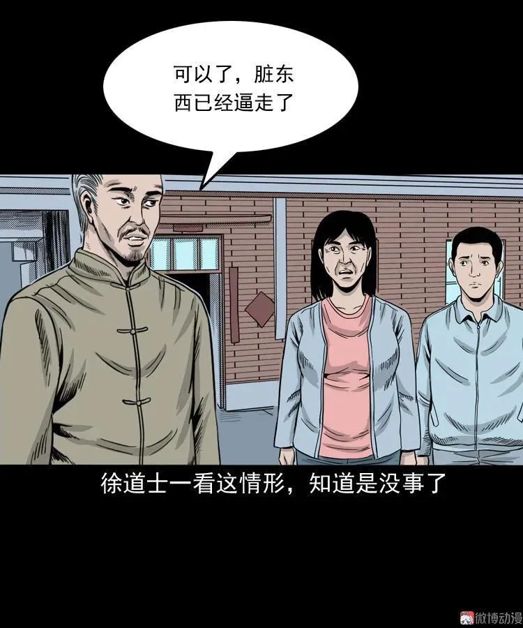 张叔撞鬼70