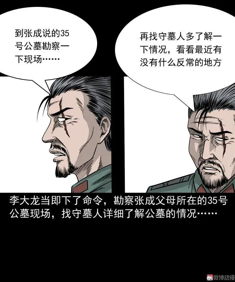 绿色尸体31