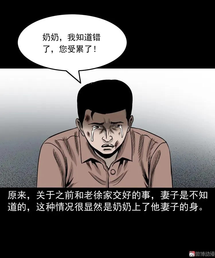 争坟61