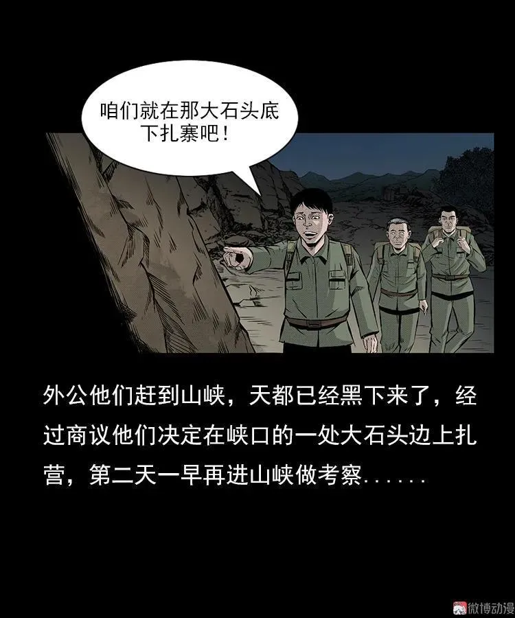 夺命涧5