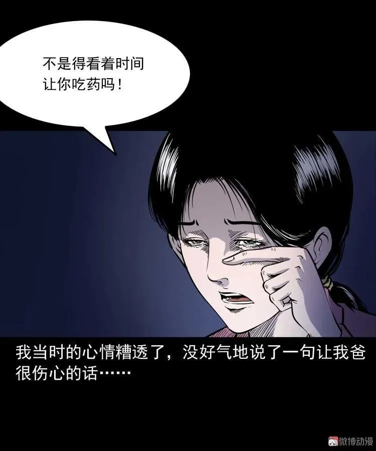 父亲的故事40