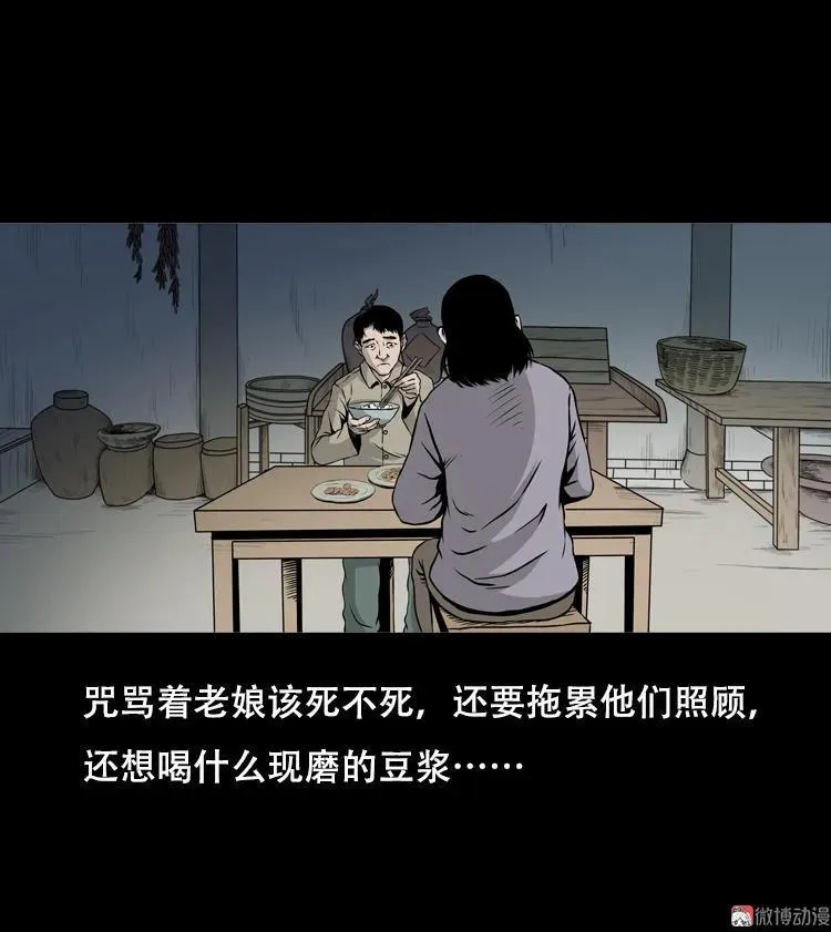 夜半推磨声（上）14
