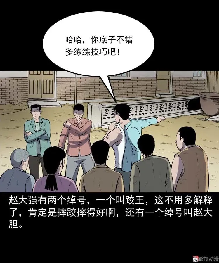 棺材精10