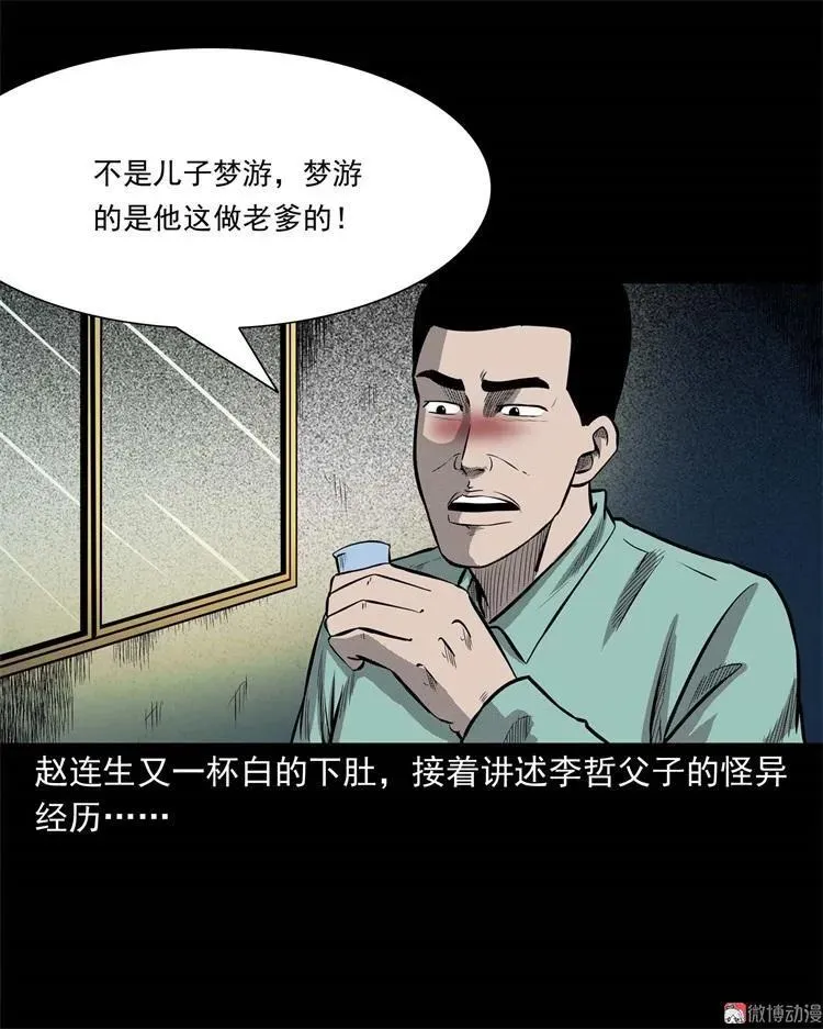 童言无忌46