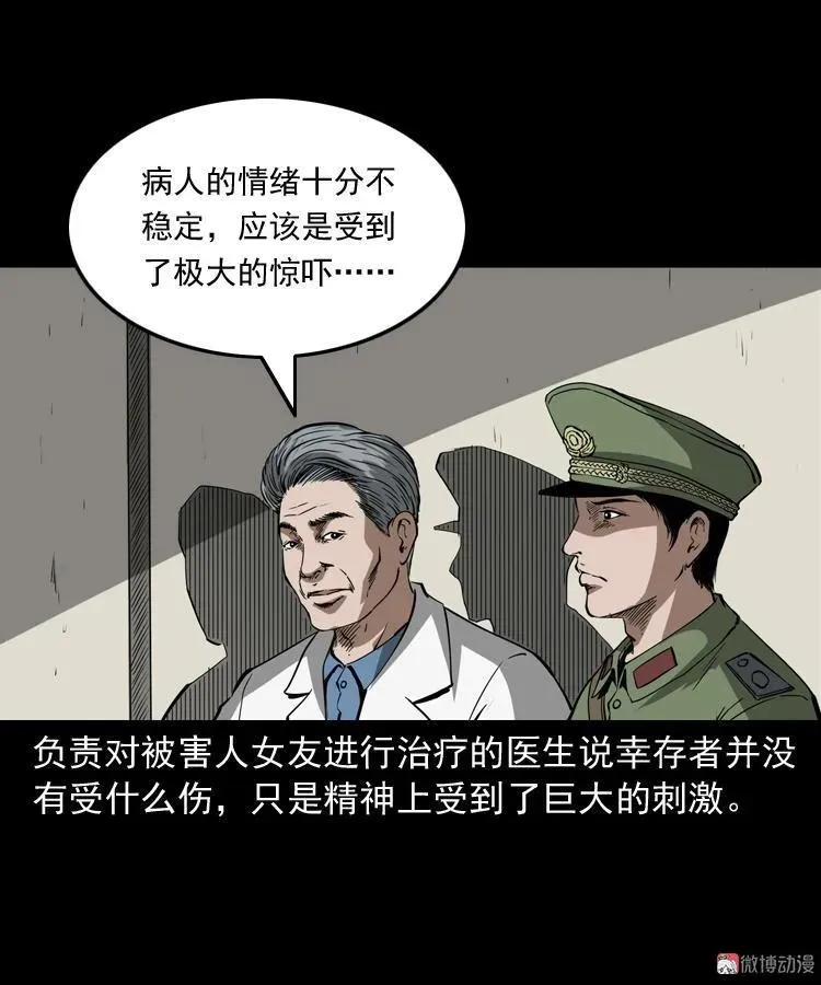 蜘蛛人（上）17