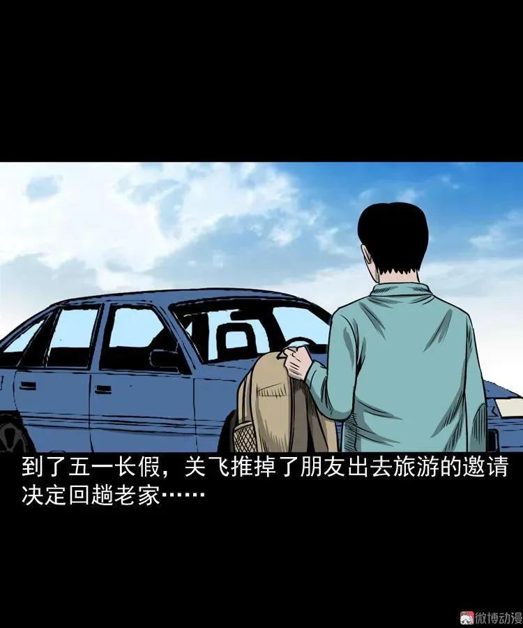 饺子7