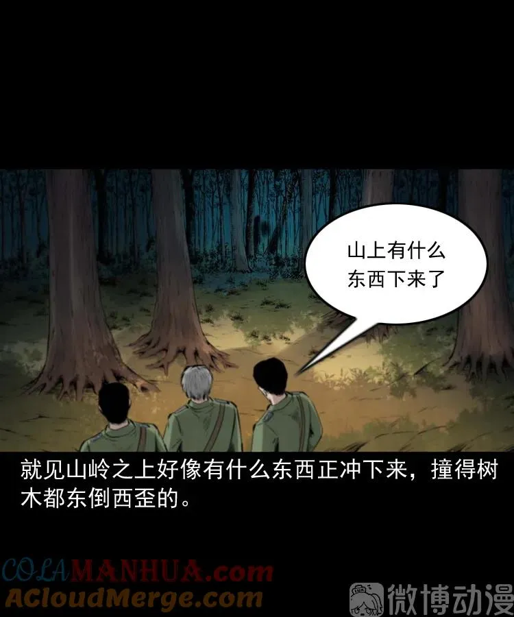 山神的真面目76