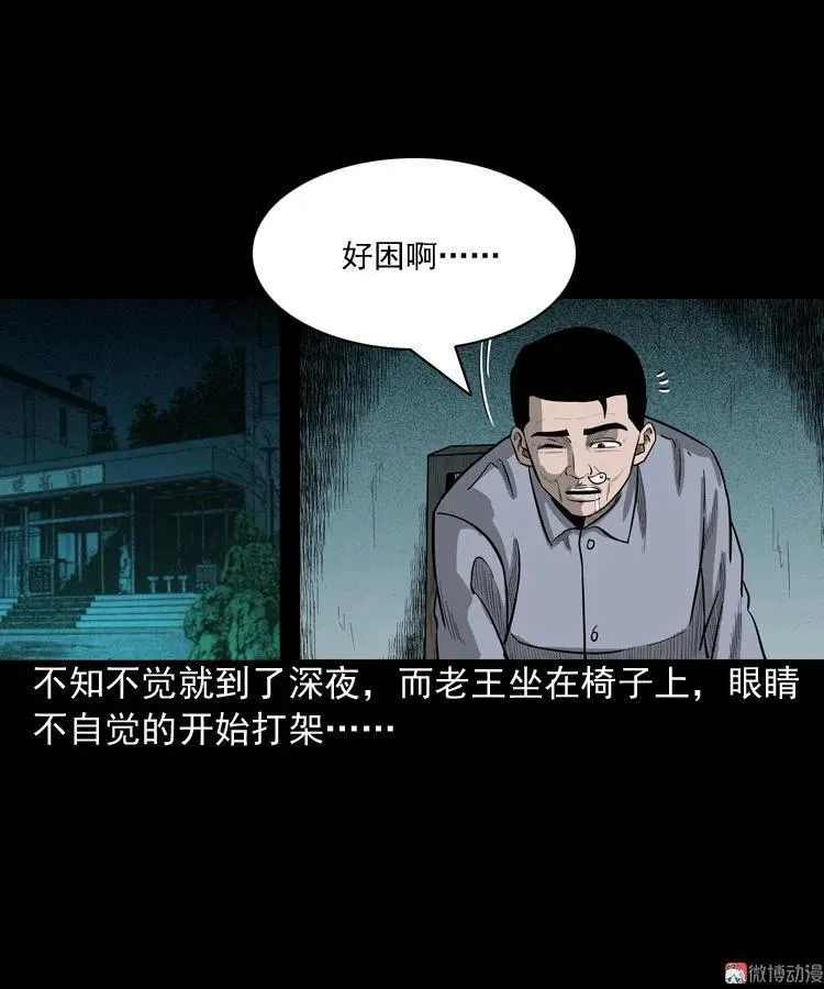 太平间值班夜14