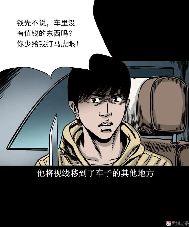血债血偿35