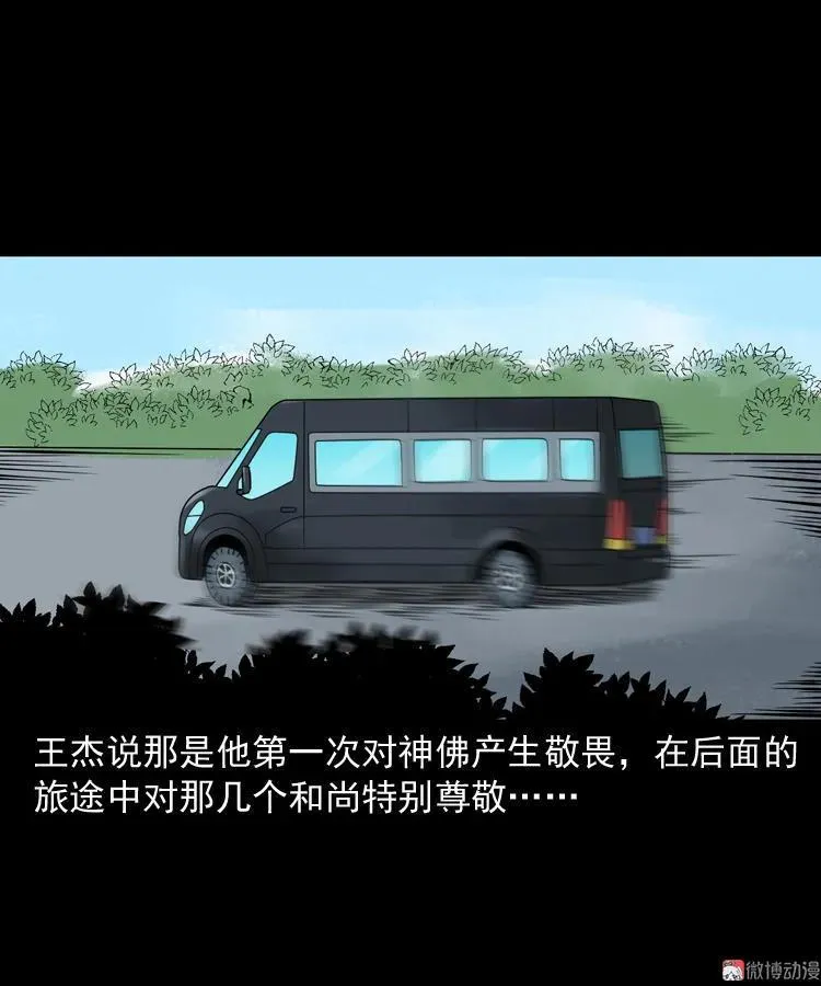 和尚29