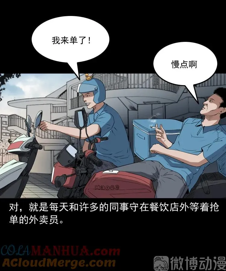 和死神同行3