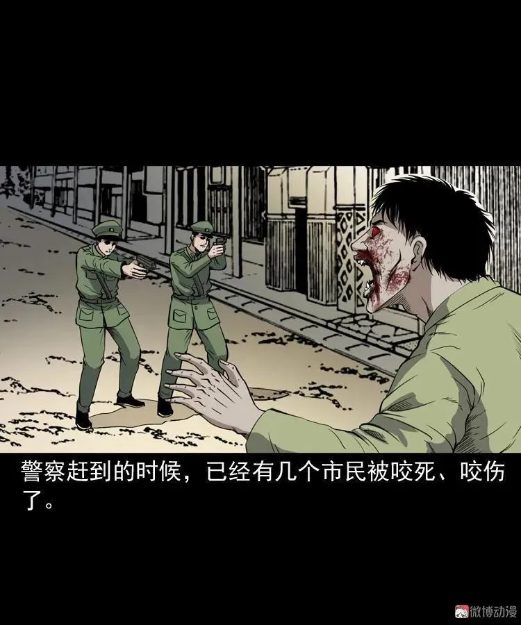 僵尸事件（一）50